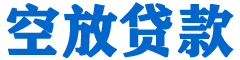 北林贷款_快速便捷的本地贷款服务_低利率高额度_专业贷款服务平台